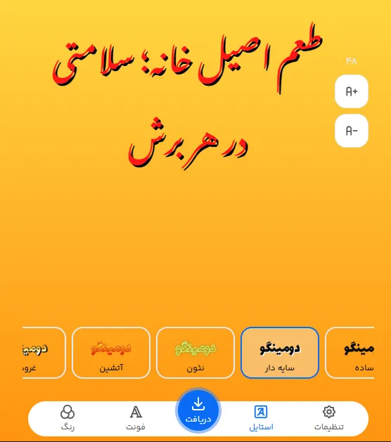 طراحی متن تبلیغ سوسیس و کالباس خانگی